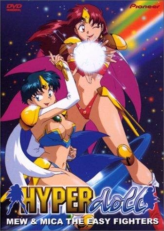 Rakusho! Hyper Doll (1995)