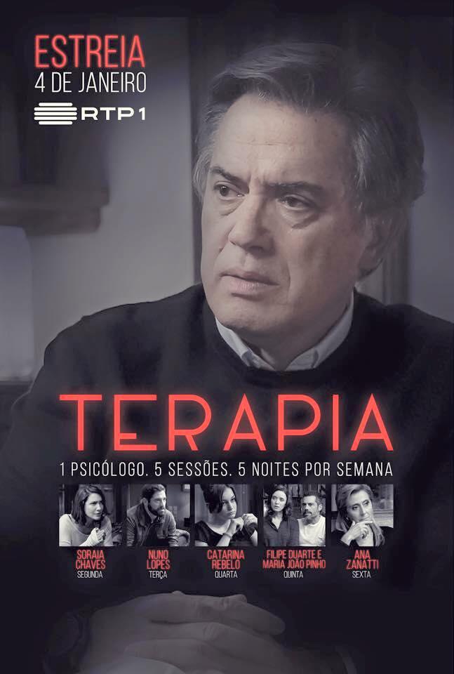 Терапия (2016)