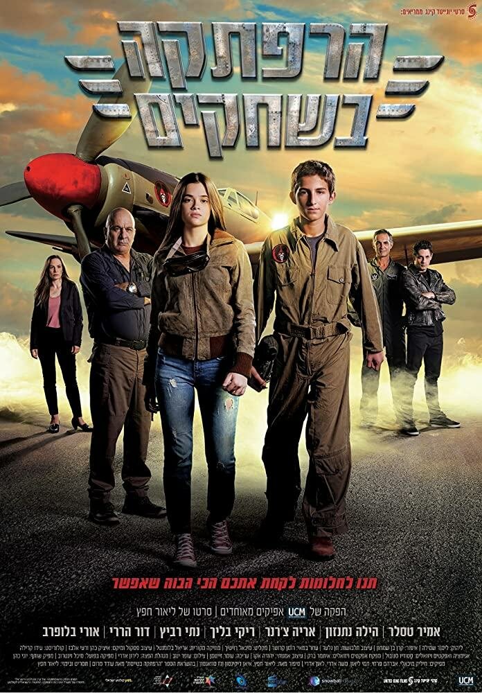 Sky Raiders (2019)